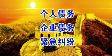 长城区追债公司